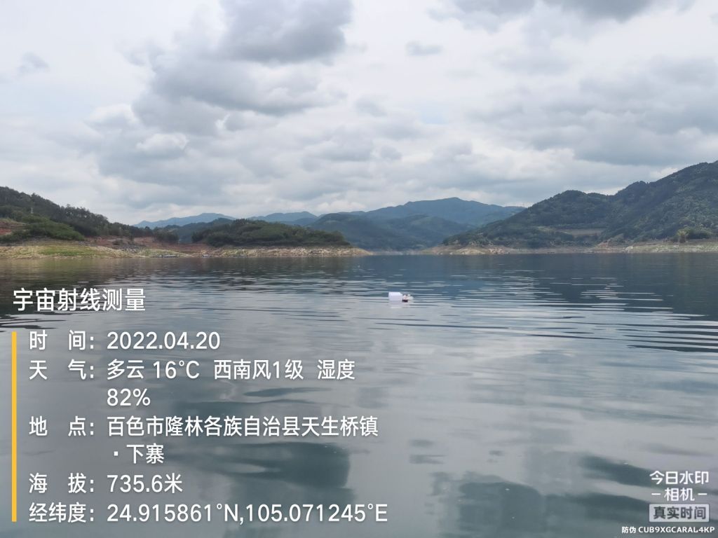 3.万峰湖热释光片累积剂量宇宙射线测量.jpg